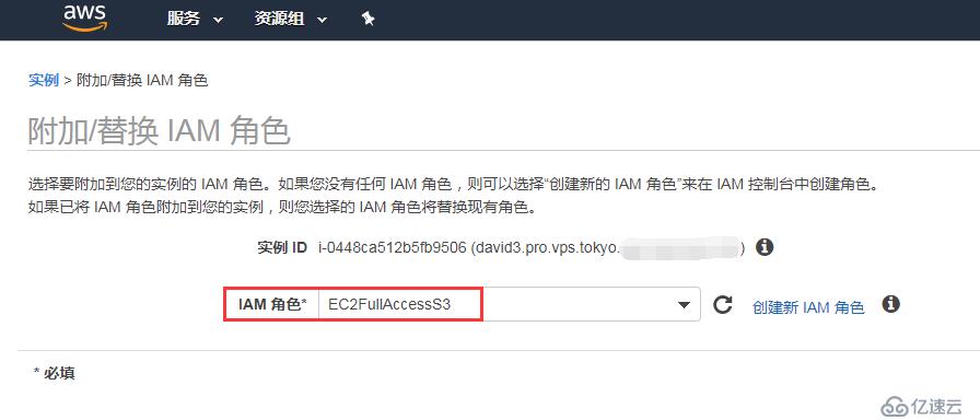 使用 bash 脚本把 AWS EC2 数据备份到 S3