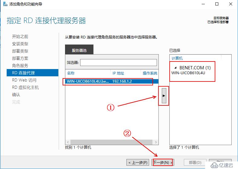 部署hyper-V实现桌面虚拟化