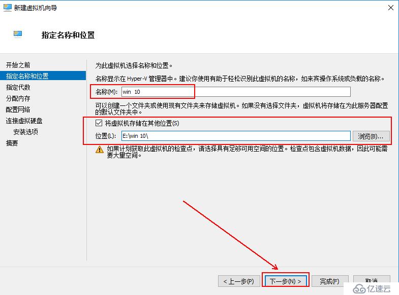 部署hyper-V实现桌面虚拟化