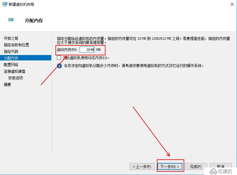 部署hyper-V实现桌面虚拟化