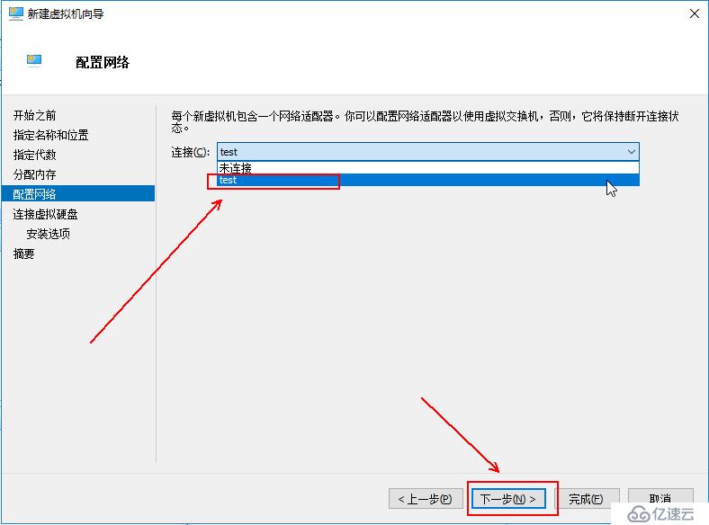 部署hyper-V实现桌面虚拟化