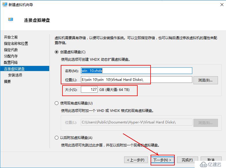 部署hyper-V实现桌面虚拟化