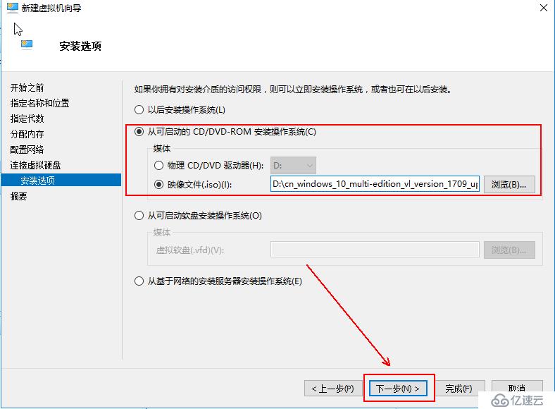 部署hyper-V实现桌面虚拟化