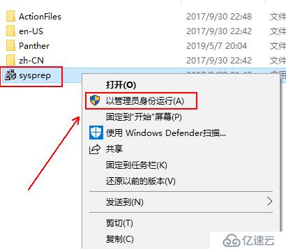 部署hyper-V实现桌面虚拟化