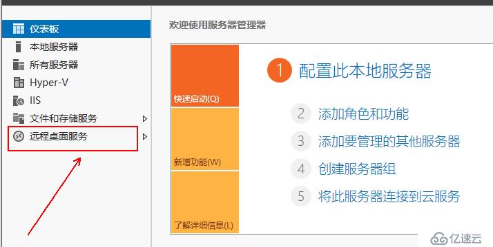 部署hyper-V实现桌面虚拟化