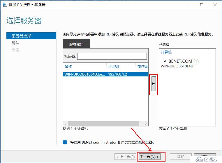 部署hyper-V实现桌面虚拟化