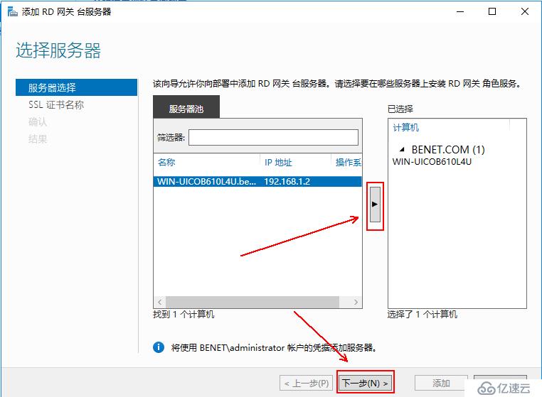 部署hyper-V实现桌面虚拟化