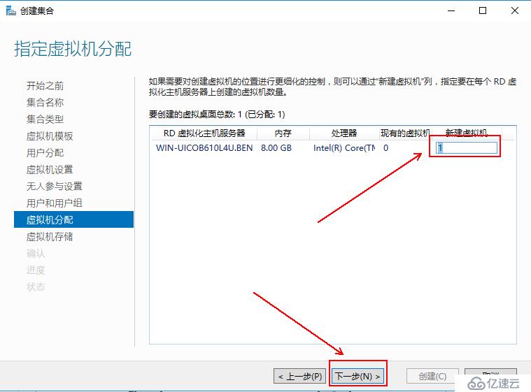 部署hyper-V实现桌面虚拟化