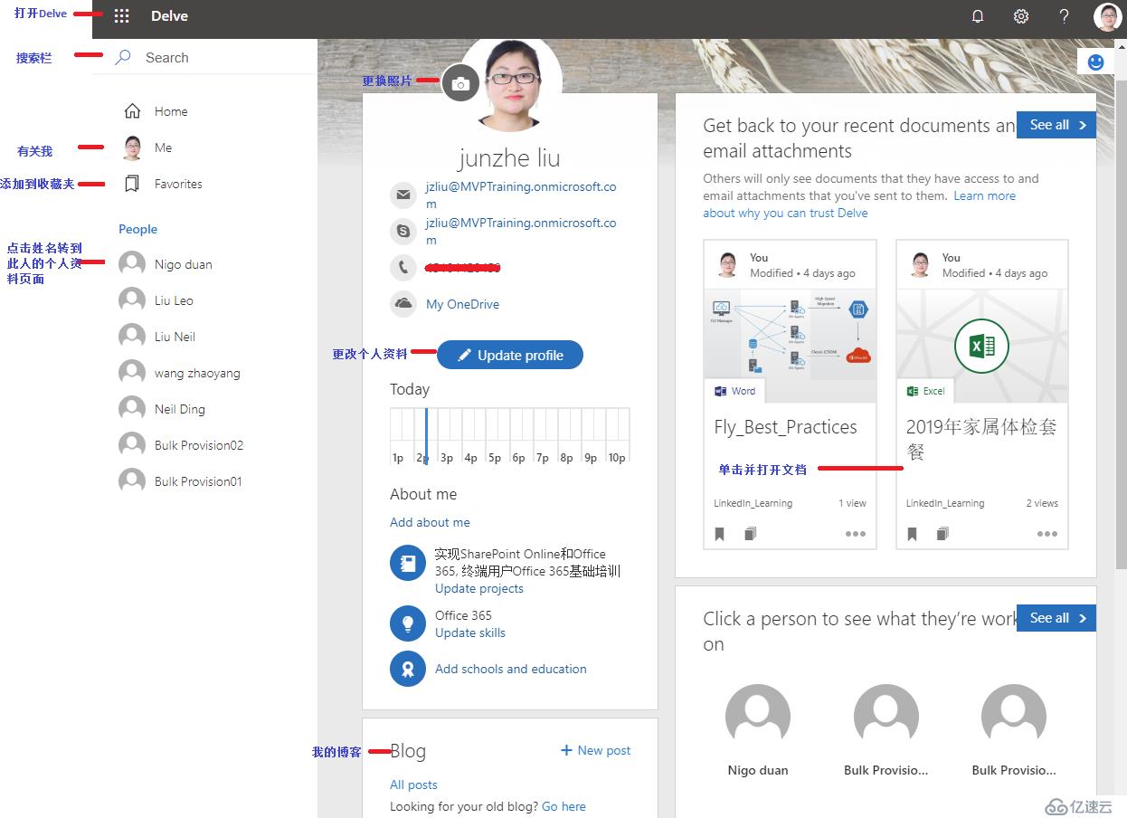 Office 365 Office Delve 管理个人资料 云计算 亿速云