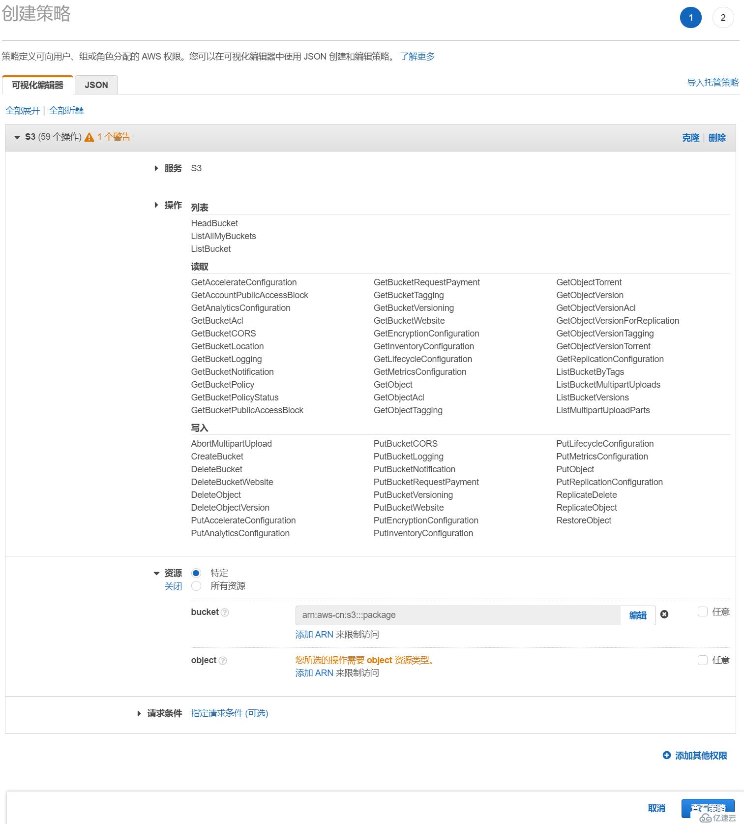 AWS ec2使用IAM Role管理S3文件