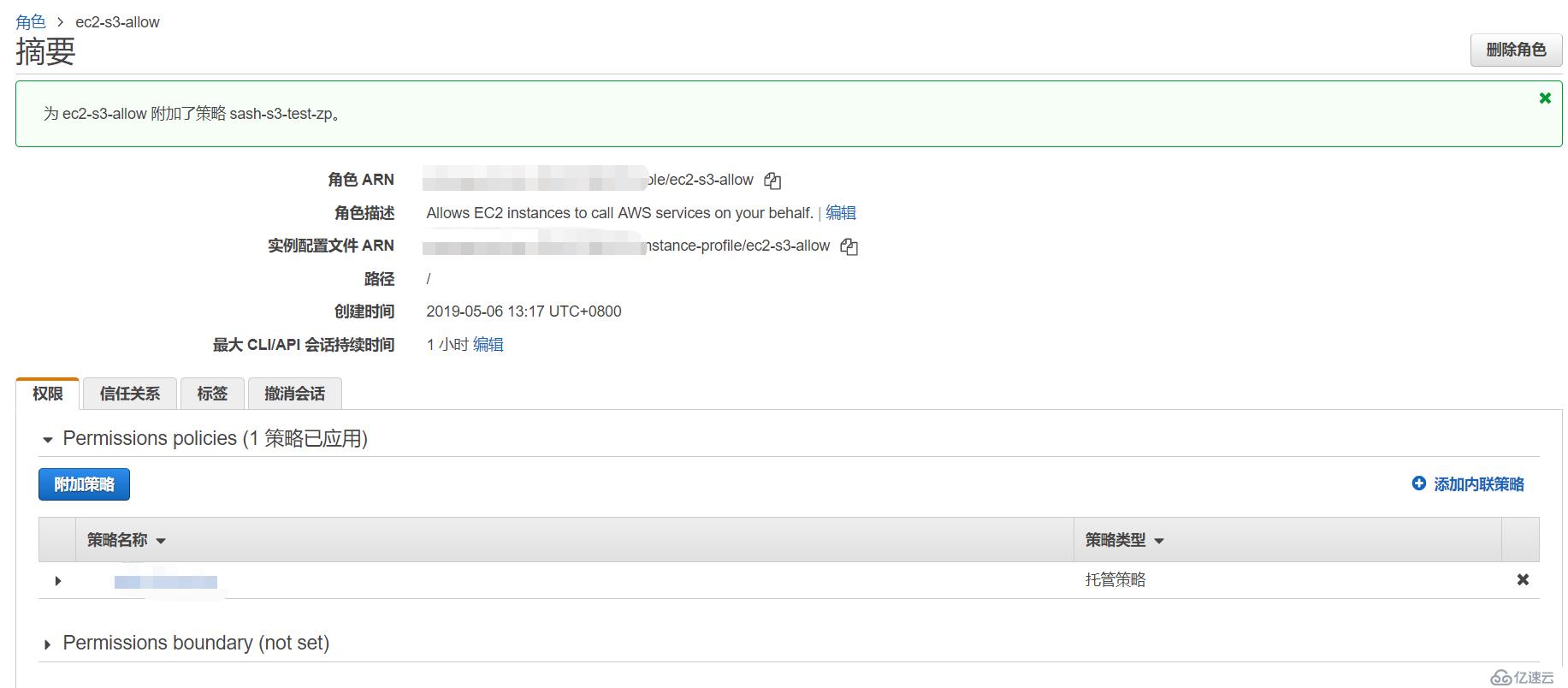 AWS ec2使用IAM Role管理S3文件