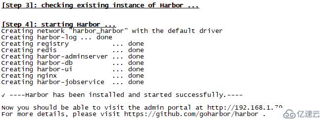 Harbor安装配置全过程
