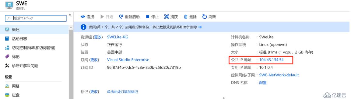 Microsoft Teams语音落地-01实战软语音网关部署