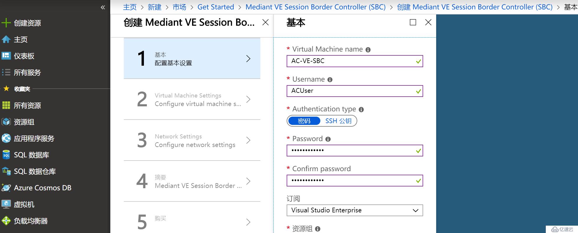 Microsoft Teams语音落地-01实战软语音网关部署