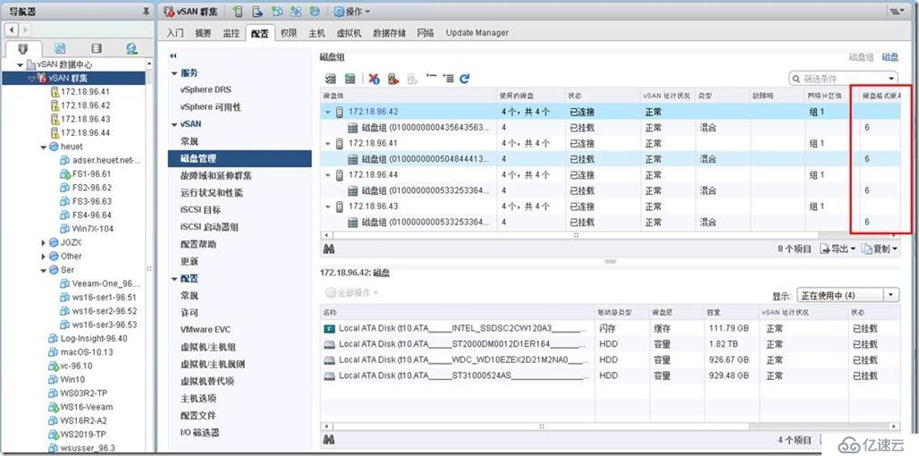 删除vSAN中不可访问对象的方法