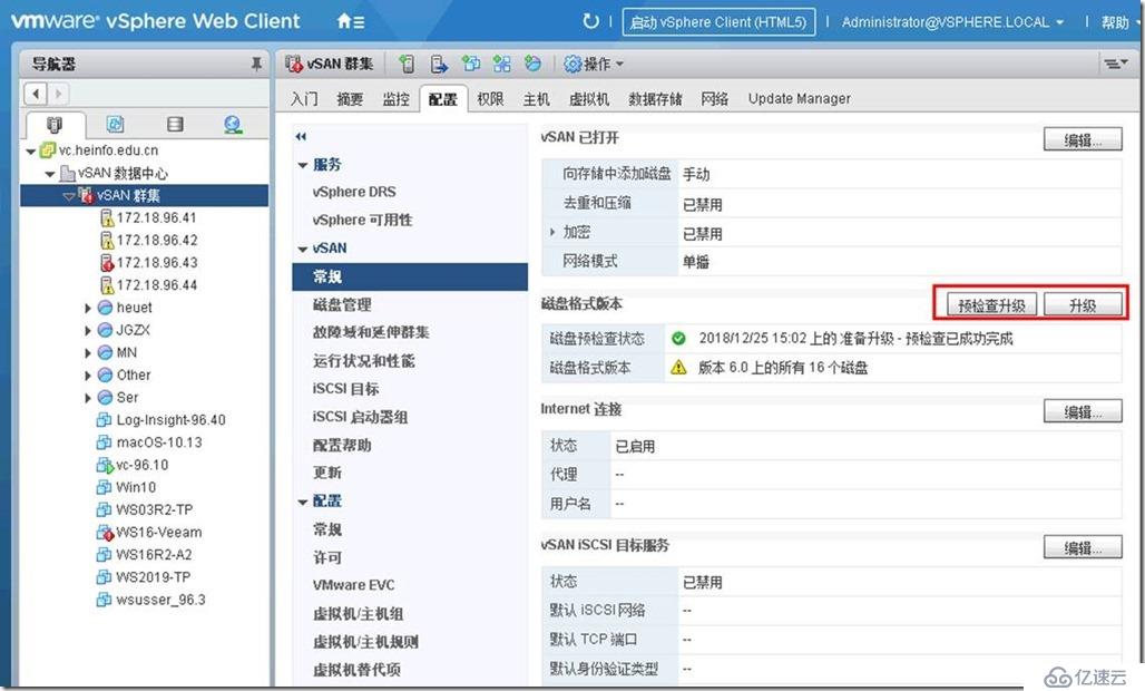 刪除vSAN中不可訪(fǎng)問(wèn)對(duì)象的方法