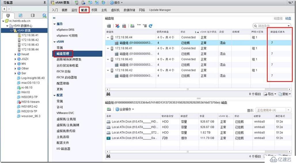 刪除vSAN中不可訪(fǎng)問(wèn)對(duì)象的方法