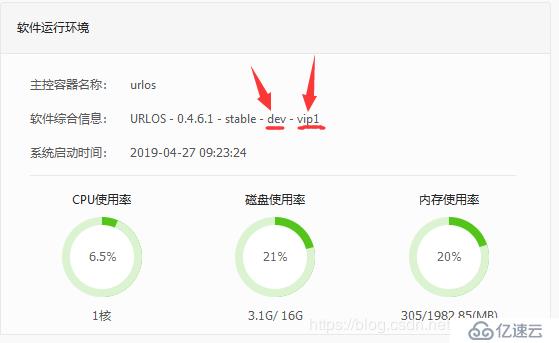 【URLOS应用开发基础】10分钟制作一个nginx静态网站环境应用