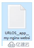 【URLOS应用开发基础】10分钟制作一个nginx静态网站环境应用