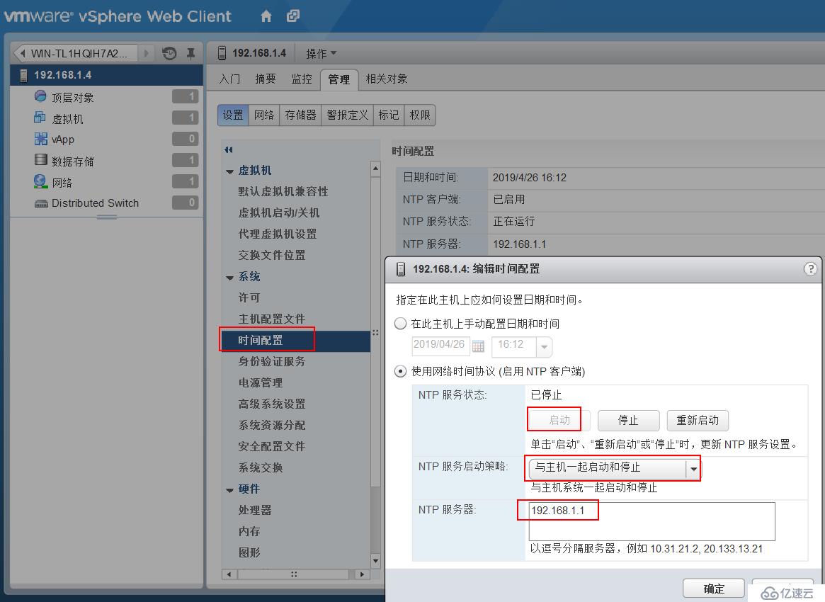 部署VDP的OVF模板備份vSPhere虛擬機