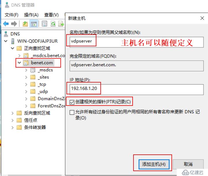 部署VDP的OVF模板备份vSPhere虚拟机