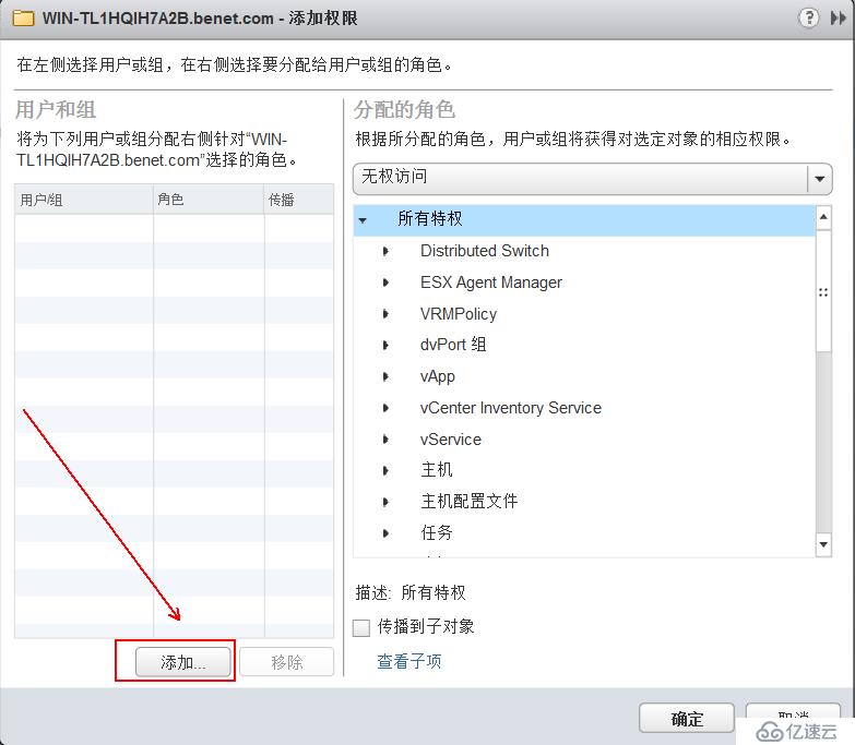 部署VDP的OVF模板备份vSPhere虚拟机