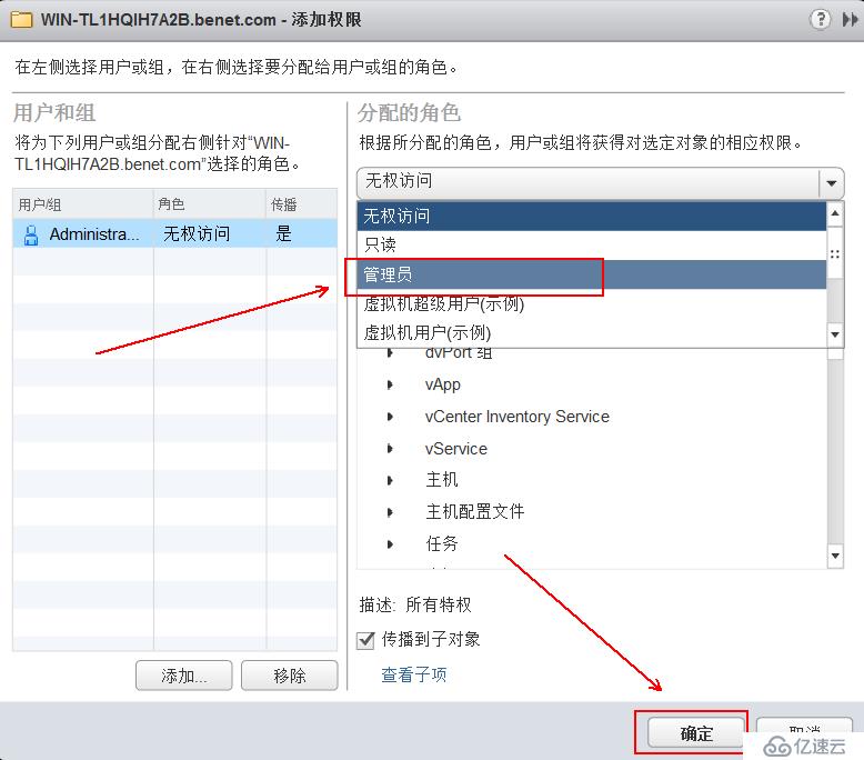 部署VDP的OVF模板备份vSPhere虚拟机