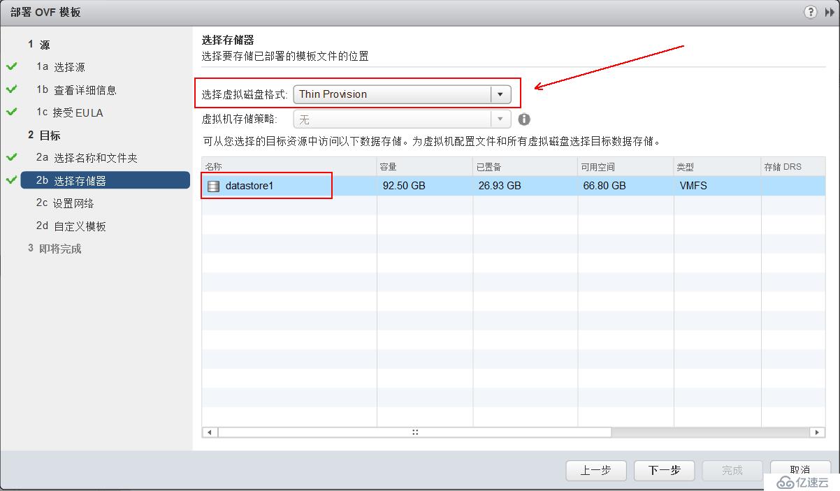 部署VDP的OVF模板備份vSPhere虛擬機