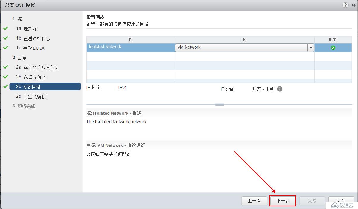 部署VDP的OVF模板備份vSPhere虛擬機