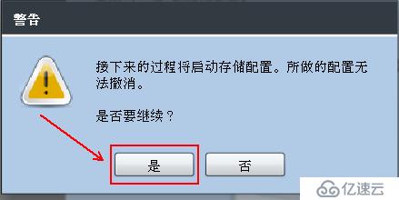 部署VDP的OVF模板备份vSPhere虚拟机