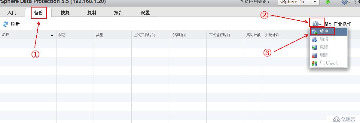 部署VDP的OVF模板備份vSPhere虛擬機