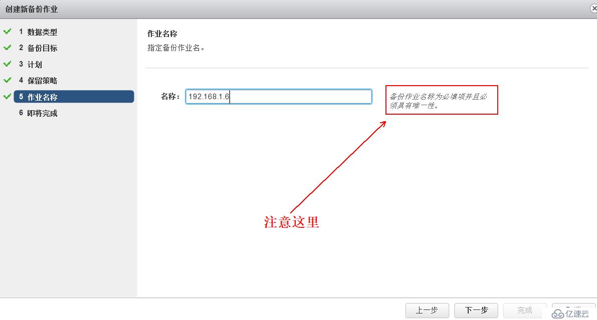 部署VDP的OVF模板備份vSPhere虛擬機