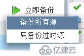 部署VDP的OVF模板备份vSPhere虚拟机