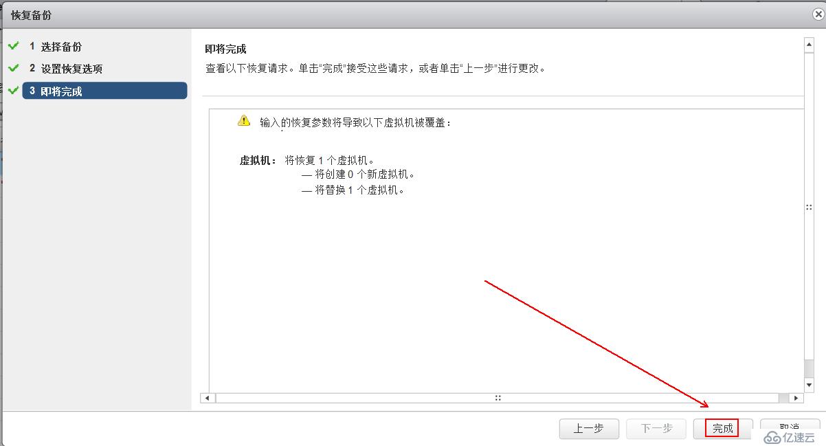 部署VDP的OVF模板備份vSPhere虛擬機