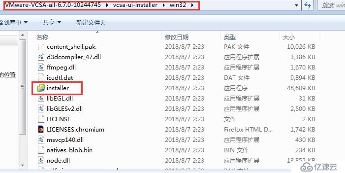 安装vCenter 6.7