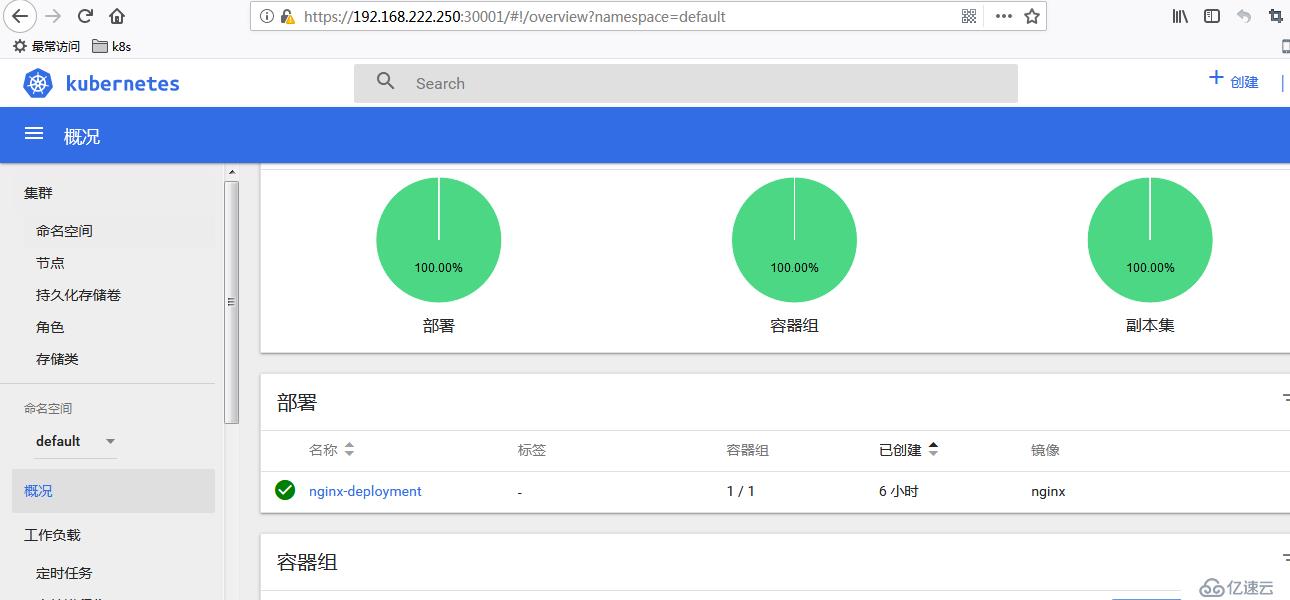 kubeadm 安装k8 集群问题记录