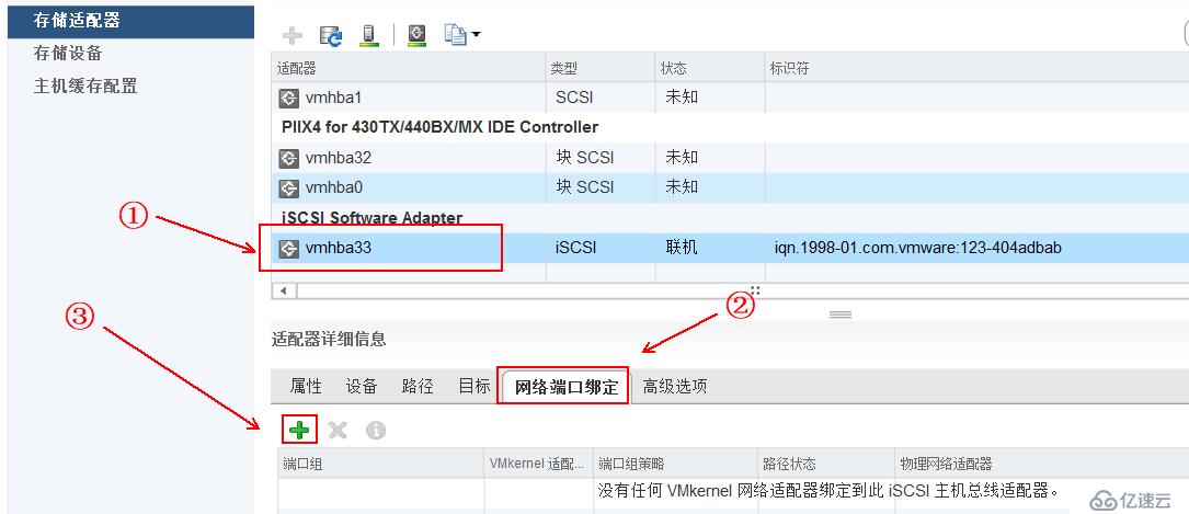 vSPhere使用vMotion实现虚拟机热迁移详解