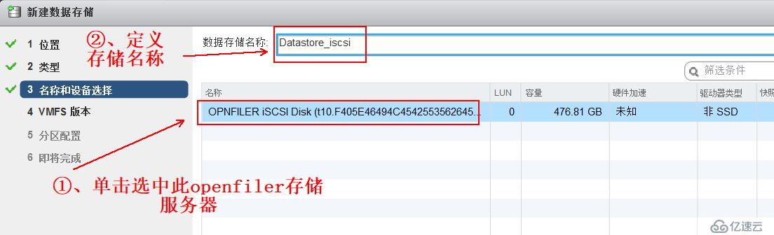 vSPhere使用vMotion实现虚拟机热迁移详解