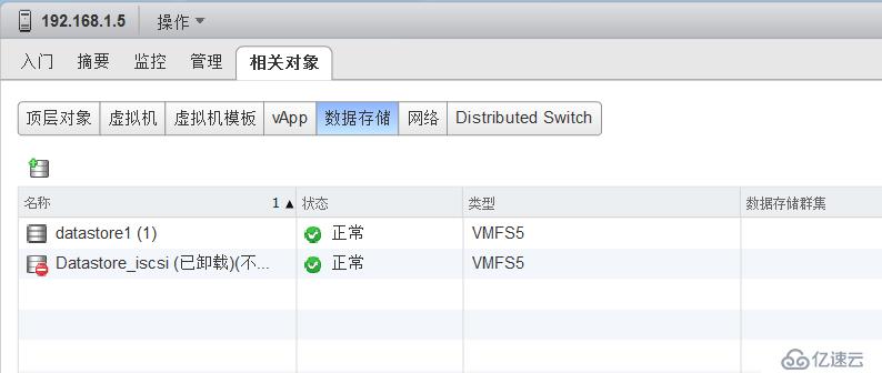 vSPhere使用vMotion实现虚拟机热迁移详解