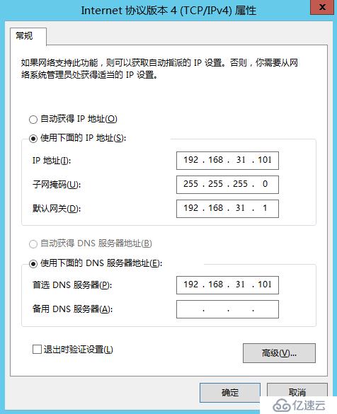 VMware Horizon7.6 安装配置---AD域