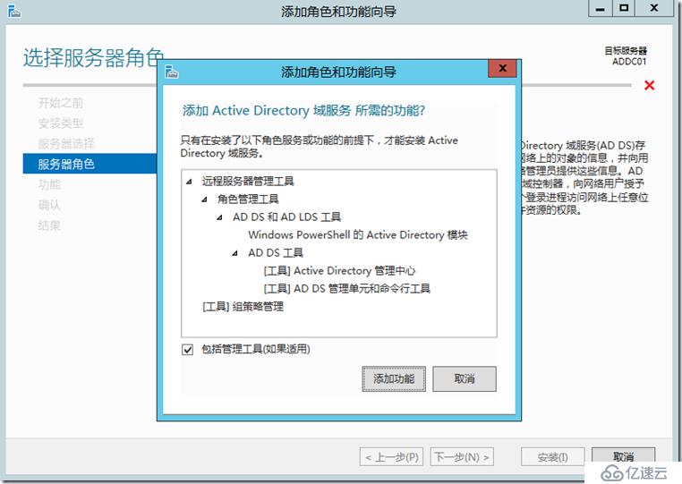 VMware Horizon7.6 安装配置---AD域