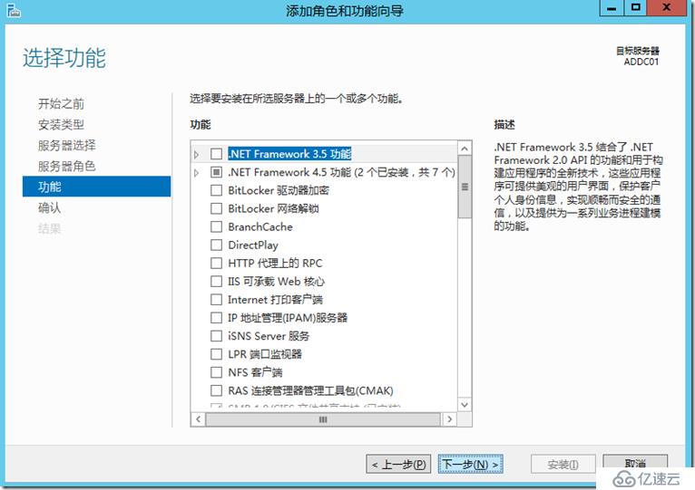 VMware Horizon7.6 安装配置---AD域