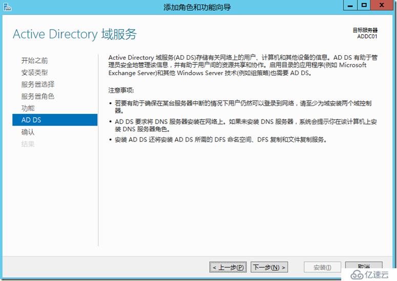 VMware Horizon7.6 安装配置---AD域