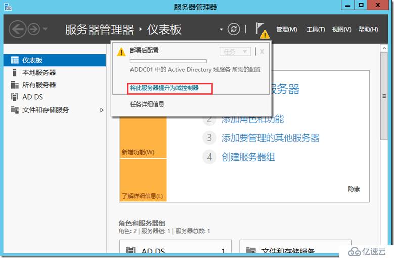 VMware Horizon7.6 安装配置---AD域