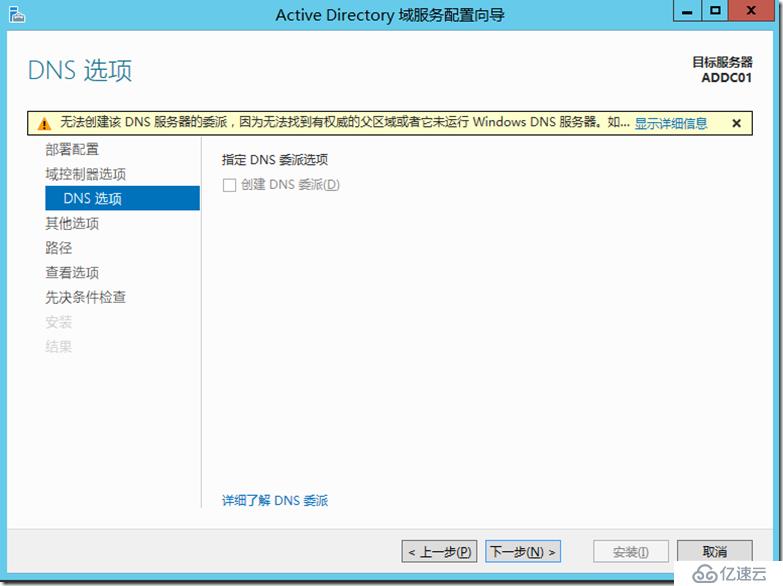 VMware Horizon7.6 安装配置---AD域