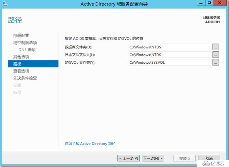 VMware Horizon7.6 安装配置---AD域