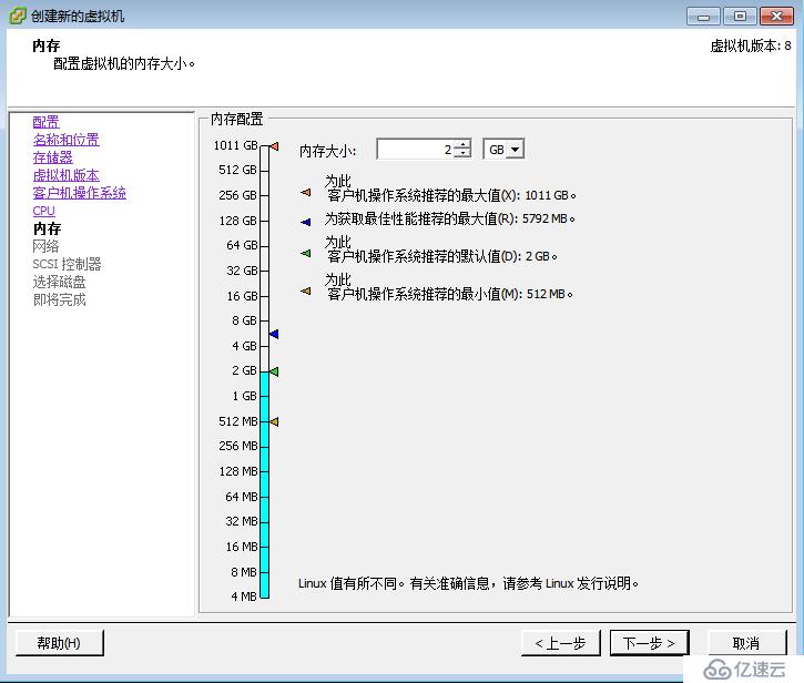 使用vClient创建虚拟机并安装操作系统