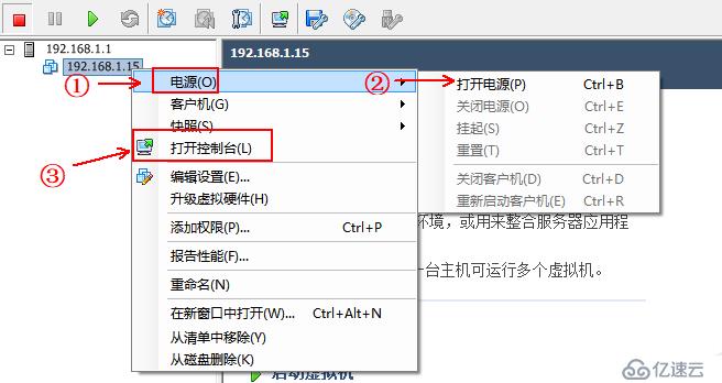 使用vClient创建虚拟机并安装操作系统