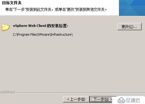 vsphere虚拟化应用搭建