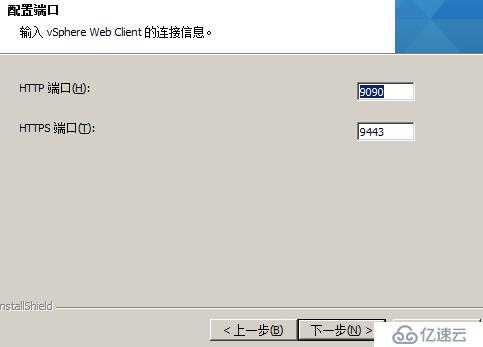 vsphere虚拟化应用搭建